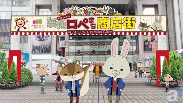 お台場新大陸​2014に 『紙兎ロペ​まち商店街』が登場！ | アニメイト