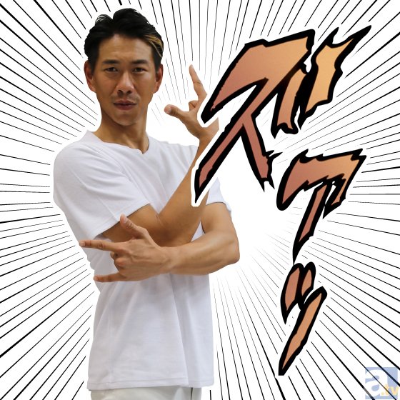 ▲花京院典明 モデル