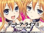 TVアニメ『デート・ア・ライブII』ここでしか手に入らない、限定グッズの申し込みをCROSSクラウドファンディングにてスタート!!
