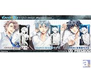 どんな衝撃からも彼が守ってくれる!『starry★sky』×『GILD design』星座彼氏iPhone 5/5sケース第一弾予約受付開始!