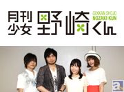 テレビアニメ『月刊少女野崎くん』先行上映&トークショー開催! 中村悠一さん、小澤亜李さん、岡本信彦さん、中原麻衣さんが爆笑トーク&お絵描き対決!?
