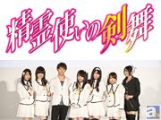 にーそっくすす&原田ひとみさんのライブで盛り上がった『精霊使いの剣舞』先行上映会(夜の部)をレポート