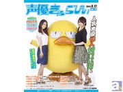 メインヒロイン役の4人は超仲良し!――「声優きゃらびぃ」長縄まりあさんインタビュー番外編