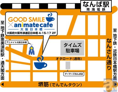 グッドスマイル アニメイトカフェ が大阪日本橋にオープン アニメイトタイムズ