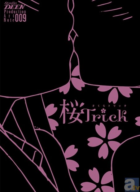 スタジオディーン原画集最新刊「桜Trick」がコミケで発売決定 