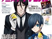 「アニメザテレビジョン」表紙はレモンを持ったセバスチャンとシエル