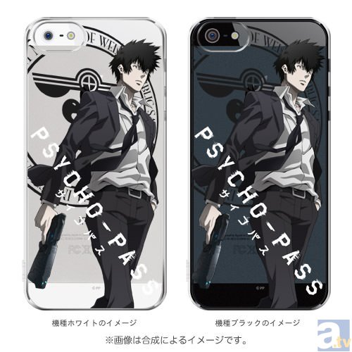 Psycho Pass Iphone5s 5カバーが登場 アニメイトタイムズ
