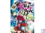ゲーム&アニメで大人気の『幕末Rock』が、舞台となって2014年12月上演決定! 7名のキャスト情報も大公開!