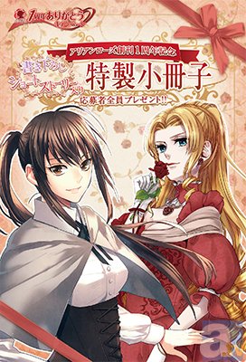 ▲8月刊・9月刊を購入して応募すれば必ずもらえる「ショートストーリー入り特製小冊子」<br>※表紙画像は予告なく変更となる可能性がございます。
