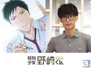 テレビアニメ『月刊少女野崎くん』OPで新たなキャリアをスタートさせたオーイシマサヨシさんインタビュー【前編】