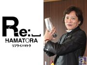 『ハマトラ』×ワシントンホテル 村瀬克輝さんインタビュー“番外編”! 岸誠二監督作・声優改造人間1号(自称)が誕生した経緯を聞く