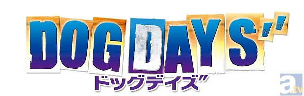 アニメ第3期『DOG DAYS’’』が、2015年1月放送決定！