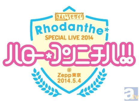 Rhodanthe＊初の単独ライブBDが10月22日発売決定