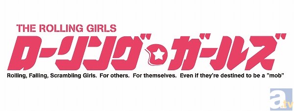WIT STUDIOが、新作アニメ『ローリング☆ガールズ』を発表