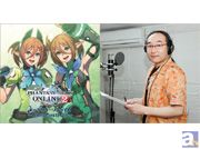オンラインRPG『PHANTASY STAR ONLINE 2』キャラソンアルバム:ゲッテムハルト役・飛田展男さんインタビュー