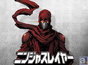 ＜緊急告知＞キャラホビ2014に『ニンジャスレイヤー』現る!?