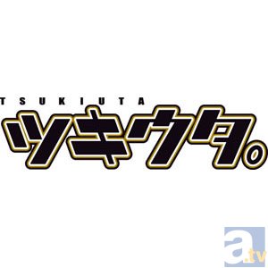 ツキウタ 秋の満月フェア 全国アニメイト各店にて開催決定 アニメイトタイムズ