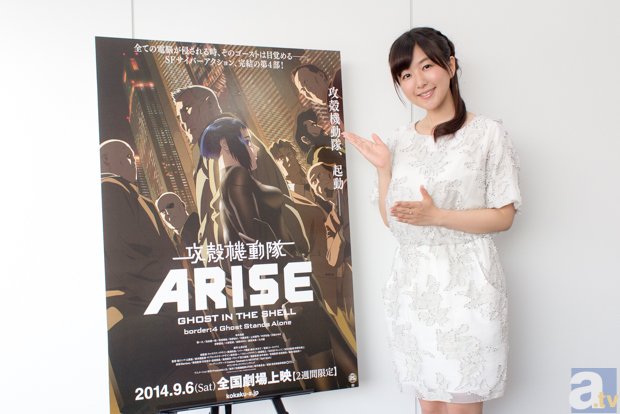 『攻殻機動隊ARISE』ツダ・エマ役の茅野愛衣さんへインタビュー