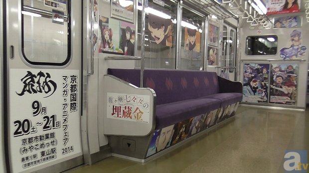 アニメ列車「京まふ号」第2弾が、京都市営地下鉄・東西線で運行開始