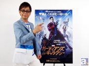 映画『ガーディアンズ・オブ・ギャラクシー』で宇宙一ツイてないトレジャー・ハンターの主人公、ピーター・クイルを演じた山寺宏一さんにインタビュー!