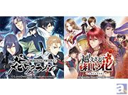 『大正メビウスラインPORTABLE』&『越えざるは紅い花~大河は未来を紡ぐ~』がお買い得! 「秋恋キャンペーン ~秋の夜長は恋愛ADVを楽しもう!~」開催