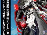 『艦隊これくしょん -艦これ-』より「空母ヲ級」パーカーが東京ゲームショウ2014で先行販売決定
