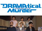 TVアニメ『DRAMAtical Murder』収録後のキャストコメントをたっぷりお届け!