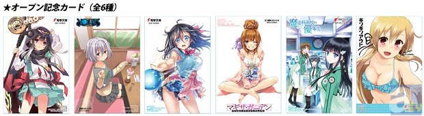 KADOKAWA×アニメイトグループ「角×アニショップG」登場！