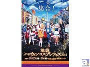 「池袋ハロウィンコスプレフェス2014」の開催が決定！