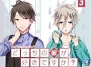1枚で2度楽しめる大人気シリーズ『どっちの彼が好きですか?』第3弾をAGF2014にて先行販売決定!優しい彼とヤンデレな彼を演じるのは平川大輔さん!