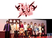 制作スタッフ&出演キャストのトークも盛りだくさん! 「Fate Project 最新情報発表会」詳細レポート