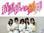にーそっくすすが新曲を2曲披露! 声優陣がエストの声真似をするゲームコーナーもあった『第5回 精霊剣舞祭~千住剣舞~』レポート