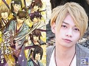 シリーズ最新作・第5弾ミュージカル『薄桜鬼』藤堂平助 篇より、キャスト&チケットスケジュール詳細を発表!