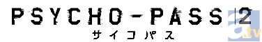 BD＆DVD『サイコパス ２』第1巻が、12月17日発売決定！