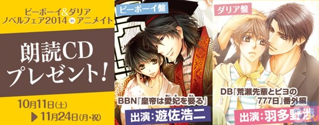 10月のダリア文庫新刊情報 3作品の試し読みページもあり アニメイトタイムズ