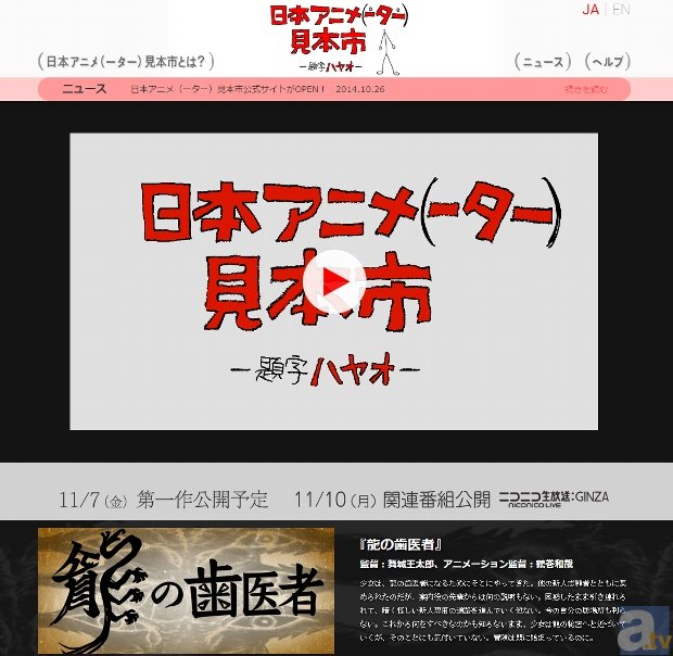 ▲公式サイトTOP