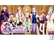 乙女ゲーム『マジラヴァ』クラウドファンディングにて資金調達を開始