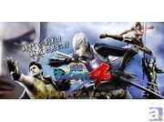 舞台「戦国BASARA4」大千秋楽公演のライブ・ビューイング決定