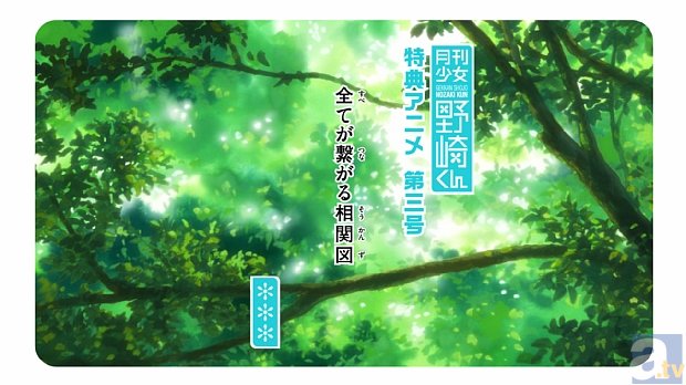 BD＆DVD「月刊少女野崎くん」第3巻のJK・特典場面カット公開