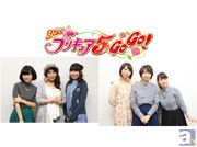 三瓶由布子さん、竹内順子さん、伊瀬茉莉也さん、永野愛さん、前田愛さんに加え仙台エリさんも参加!『Yes!プリキュア5GoGo! Blu-ray BOX』声優スペシャル座談会レポ