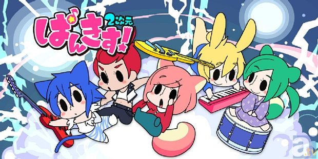 アニメ『ぱんきす！2次元』が、BS11で2015年1月より放送！
