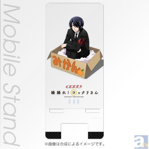 繰繰れ！コックリさん』新作グッズがAGF2014で先行販売