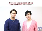 リスナーに日本一近いラジオへ! 『ビバップ・コミュニケーション』木村昴さん&外崎友亮さんインタビュー! 11月8日に初の公開録音イベント(無料)も開催!