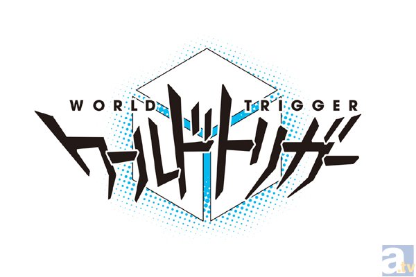 【AGF2014】『ワールドトリガー』トークイベント速報レポ