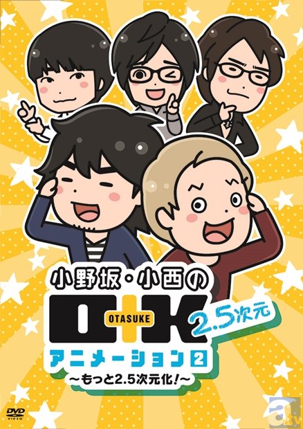 DVD 小野坂・小西のO+K 2.5次元 アニメーション 第3巻 初回限定特別版　(shin