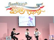 【AGF2014】ステージからおりて甘いセリフを披露!? 石川界人さん&緑川光さん登壇「Bonjour♪恋味パティスリーSweet Talk Show」詳細レポート