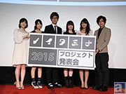 『パンチライン』など、多数の作品が怒涛のような新発表! 「ノイタミナプロジェクト発表会2015」発表内容をまとめて紹介