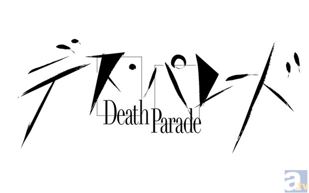 『デス・パレード』は、日本テレビにて2015年1月9日放送開始！