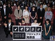 怒涛のように飛び出す新発表の数々に会場仰天!キャスト陣によるトークショーも行われた『ノイタミナプロジェクト発表会2015』レポート