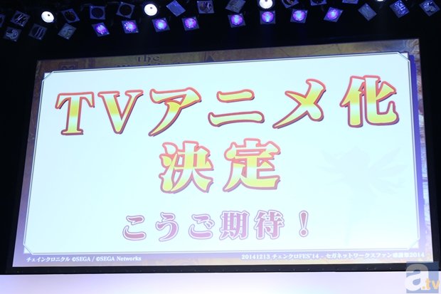 【速報】人気ゲーム『チェインクロニクル』テレビアニメ化決定！